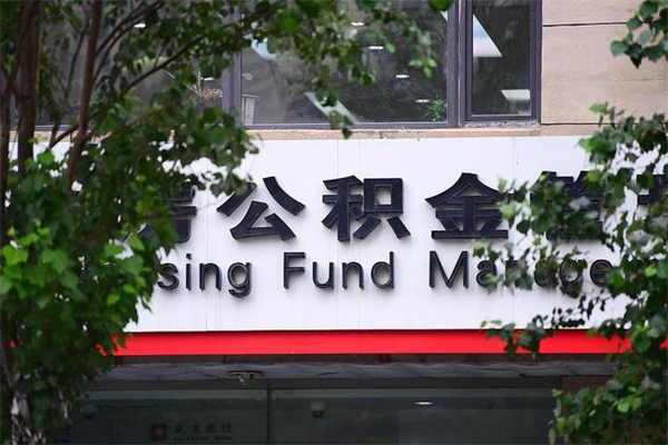 沂南的公积金封存了怎么取（公积金已封存怎么取）